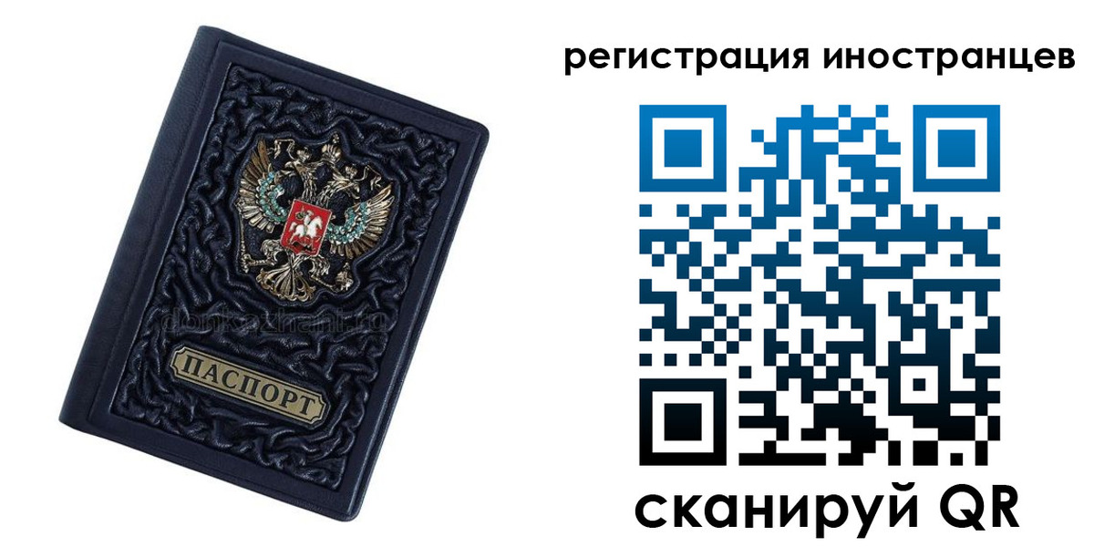 прописка в Киселёвске