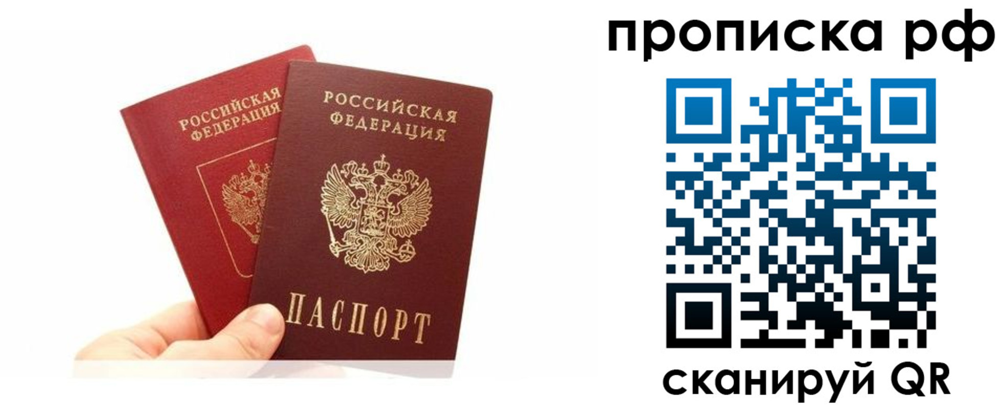 временная регистрация поиск в Киселёвске
