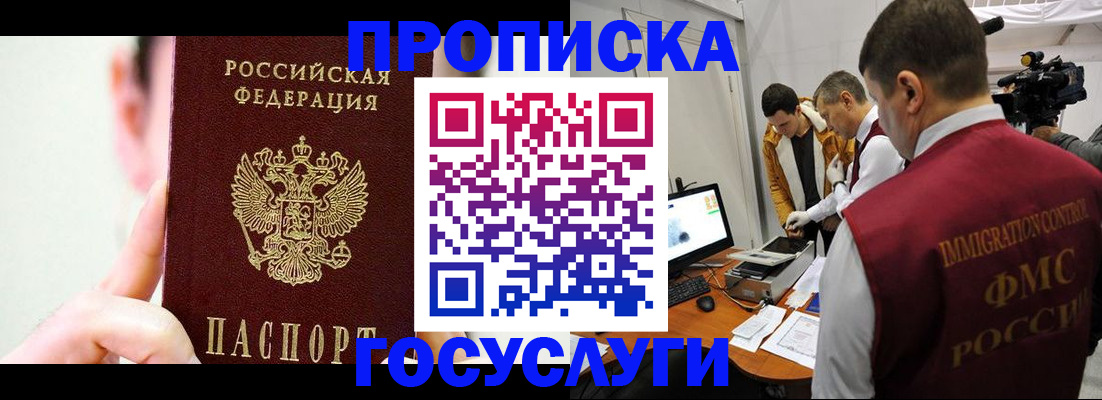 регистрация для школы в Киселёвске