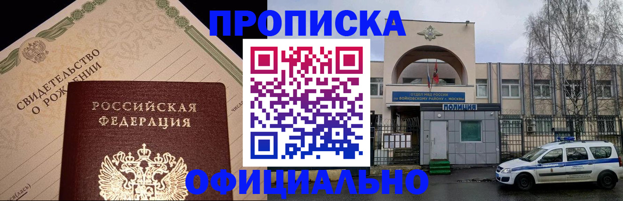 временная регистрация гарантия в Киселёвске