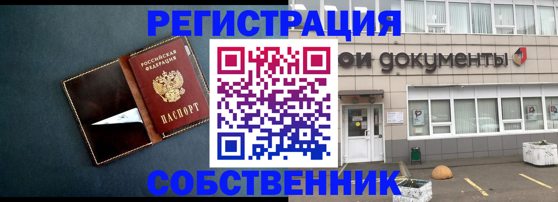 прописка гарантия в Киселёвске