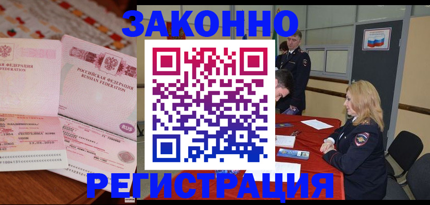 временная регистрация госуслуги в Киселёвске