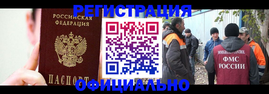 временная регистрация гарантия в Киселёвске
